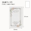 画像1: 【名刺サイズ/15枚入】 アクセサリー台紙/花タテpukkuri (1)