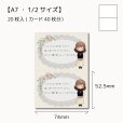 画像1: 【Ａ７】メッセージ入りサンキューカード/<br>女性/レース/花/20枚入(40枚分) (1)