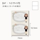 【Ａ７】メッセージ入りサンキューカード/ 女性/レース/花/20枚入(40枚分)