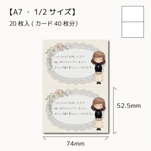 画像1: 【Ａ７】メッセージ入りサンキューカード/ 女性/レース/花/20枚入(40枚分)