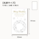 【名刺サイズ/15枚入】 アクセサリー台紙/クリスマスリース