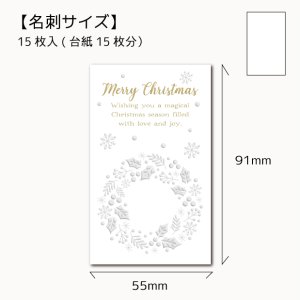 画像1: 【名刺サイズ/15枚入】 アクセサリー台紙/クリスマスリース