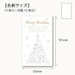 画像1: 【名刺サイズ/15枚入】 アクセサリー台紙/クリスマスツリー (1)