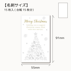 画像1: 【名刺サイズ/15枚入】 アクセサリー台紙/クリスマスツリー