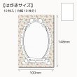 画像1: 【はがきサイズ/10枚入】 ラッピング台紙/flower_race (1)
