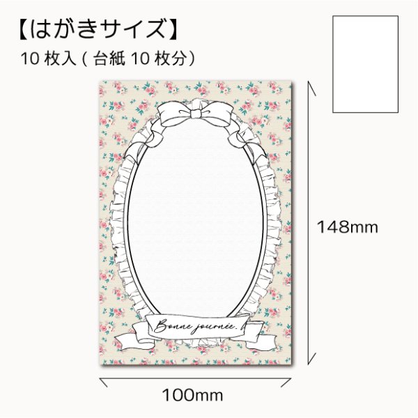 画像1: 【はがきサイズ/10枚入】 ラッピング台紙/flower_race (1)