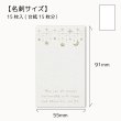 画像2: 【名刺サイズ/15枚入】 アクセサリー台紙/革風/エンボス風/星縦 (2)