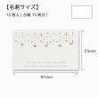 画像2: 【名刺サイズ/15枚入】 アクセサリー台紙/革風/エンボス風/星横 (2)