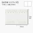 画像1: 【はがき1/2☆10枚入(20枚分）】 ラッピング台紙/エンボス風/星２ (1)