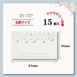 画像1: 【名刺サイズ/15枚入】 アクセサリー台紙/革風/エンボス風/星横 (1)