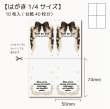 画像3: 【はがき縦1/2☆10枚入(20枚分）】 ラッピング台紙/黒リボン/ゴシック (3)