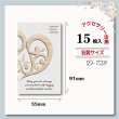 画像1: 【名刺サイズ/15枚入】 アクセサリー台紙/ハート/耳/木目 (1)