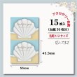 画像1: 【名刺1/2☆15枚入(30枚分)】 アクセサリー台紙/貝WH2 (1)