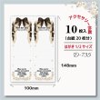 画像1: 【はがき縦1/2☆10枚入(20枚分）】 ラッピング台紙/黒リボン/ゴシック (1)