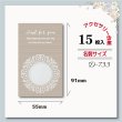 画像1: 【名刺サイズ/15枚入】 アクセサリー台紙/lace_pukkuri (1)