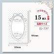 画像1: 【名刺サイズ/15枚入】 アクセサリー台紙/レース/dot/リボン (1)