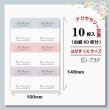 画像1: 【はがき1/6☆10枚入(60枚分)】 ラッピング台紙square6 (1)