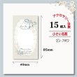 画像1: 【小さい名刺サイズ/15枚入】 アクセサリー台紙/レース/リボン (1)