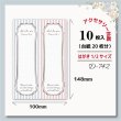 画像1: 【はがき縦1/2☆10枚入(20枚分）】 ラッピング台紙/ストライプ/縦２ (1)