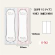 画像2: 【はがき縦1/2☆10枚入(20枚分）】 ラッピング台紙/ストライプ/縦２ (2)