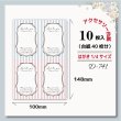 画像1: 【はがき1/4☆10枚入(40枚分)】 ラッピング台紙/ストライプ4 (1)