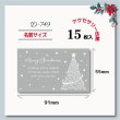 画像1: 【名刺サイズ/15枚入】 アクセサリー台紙/カード/クリスマスツリー横 (1)