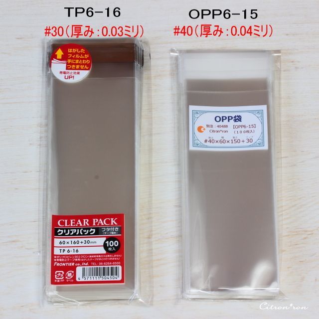 超目玉】 OPP袋 透明袋 テープ付 60×250 40mm TP6-25 クリアパック 100枚