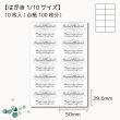 画像1: 【はがき1/10☆10枚入(100枚分)】 アクセサリー台紙/マンダラ (1)