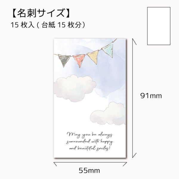 画像1: 【名刺サイズ/15枚入】 アクセサリー台紙/flag_cloud (1)