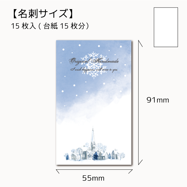 ピアス台紙【在庫限り】【名刺サイズ/15枚入】アクセサリー台紙/winter縦