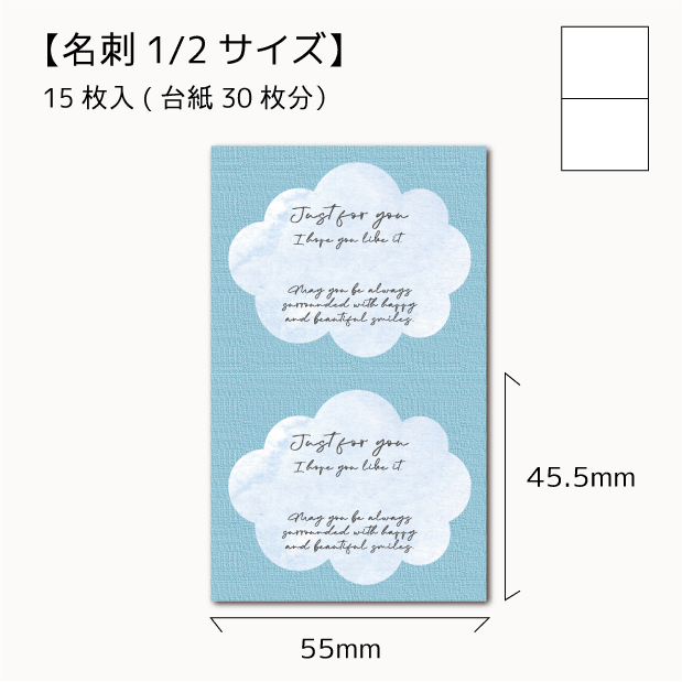 ピアス台紙【名刺1/2☆15枚入(30枚分)】アクセサリー台紙/雲2